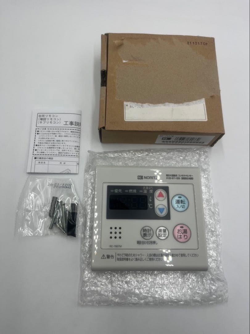 【ノーリツ】ガス給湯器 GQ-2039WS-T-1 リモコン付