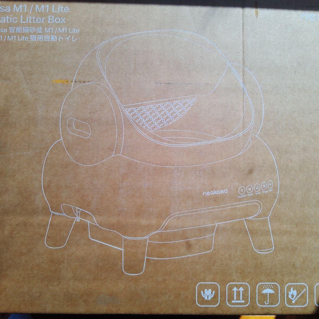 新品Neakasa M1 PLUS全自動猫トイレ遠隔管理 広々設計 消臭