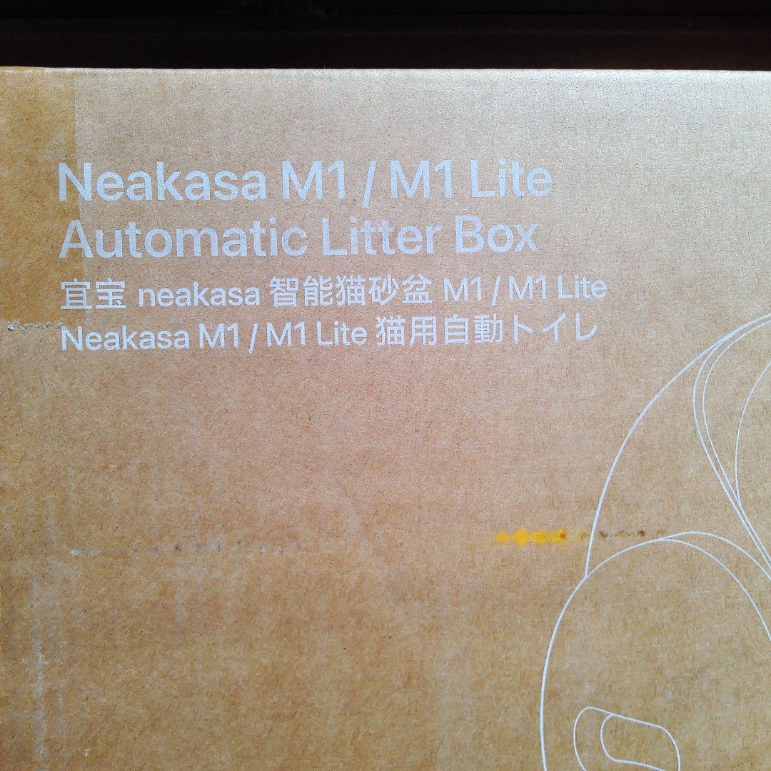 新品Neakasa M1 PLUS全自動猫トイレ遠隔管理 広々設計 消臭