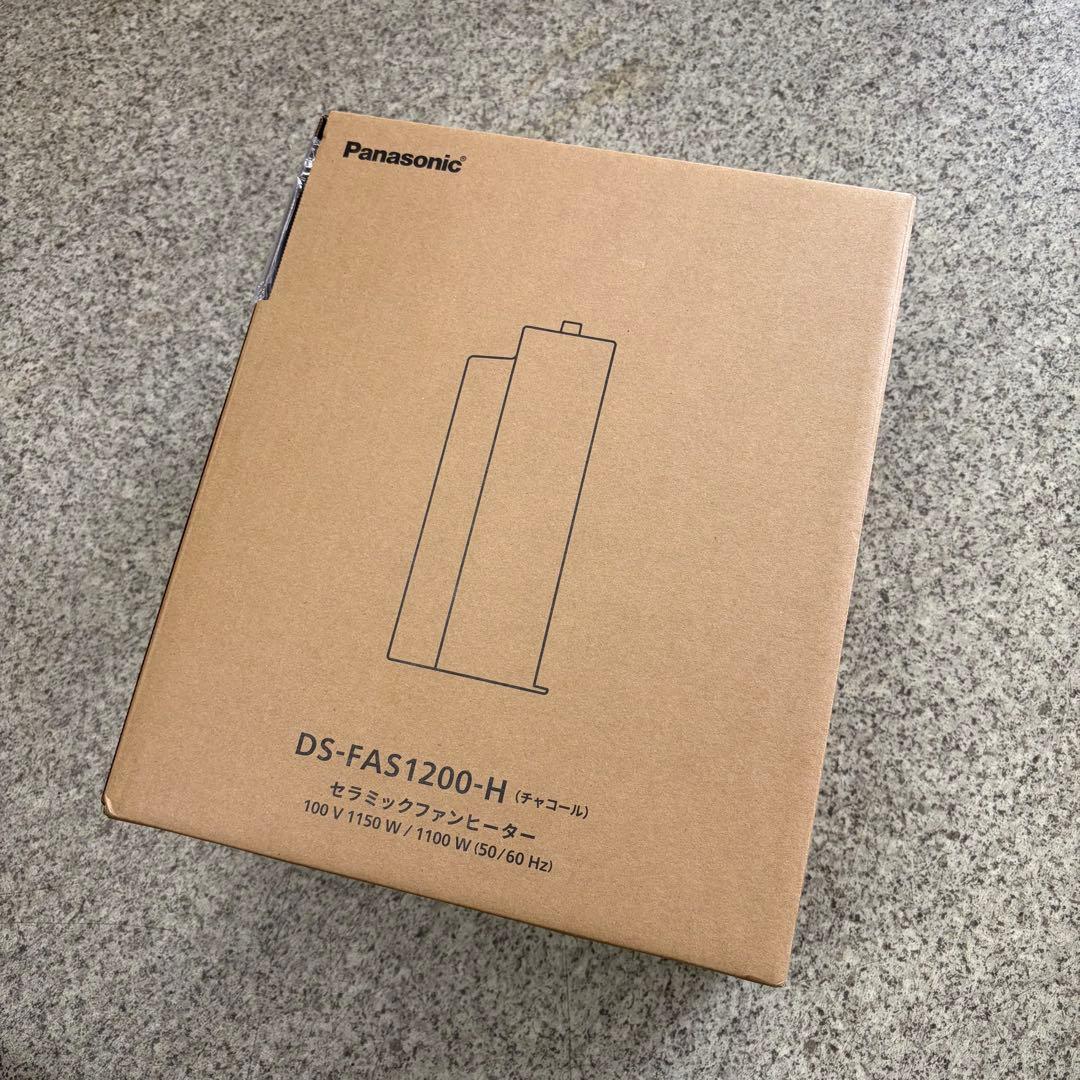 新品未開封 パナソニック DS-FAS1200 チャコール