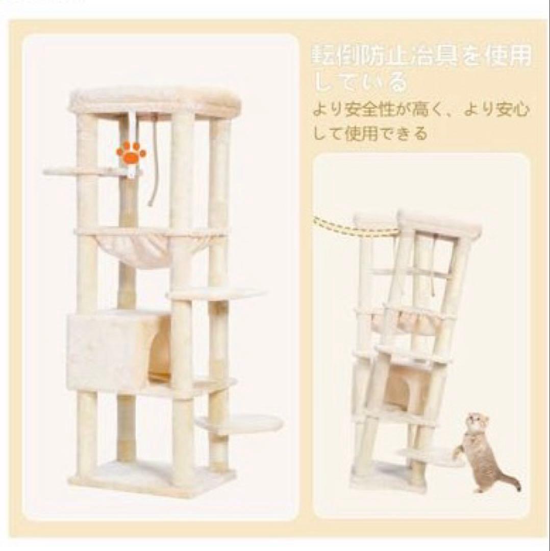 未使用）キャットタワー 高さ153cm 多頭飼い用 猫タワー