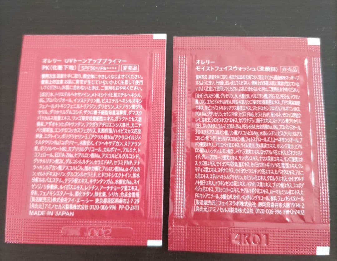 ★オレリーリンクルペア　ブーストローション（化粧水）セラム（美容液）★他試供品