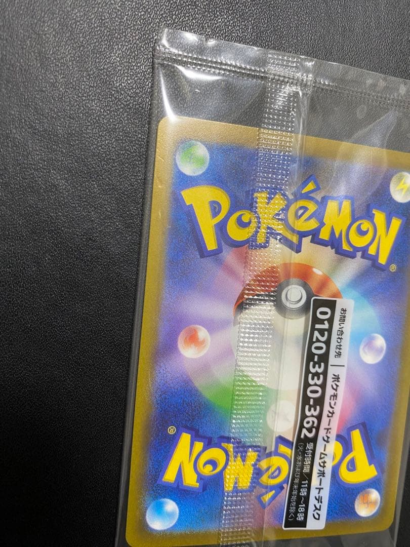 名探偵ピカチュウ プロモ　未開封 ポケモンカード 帰ってきた名探偵ピカチュウ