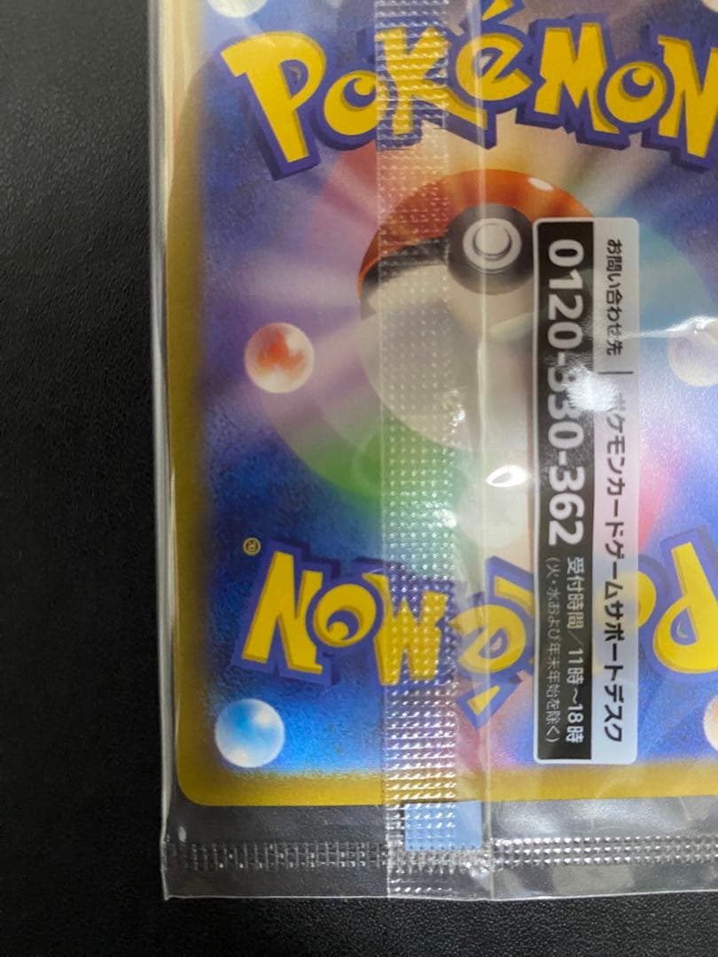 名探偵ピカチュウ プロモ　未開封 ポケモンカード 帰ってきた名探偵ピカチュウ