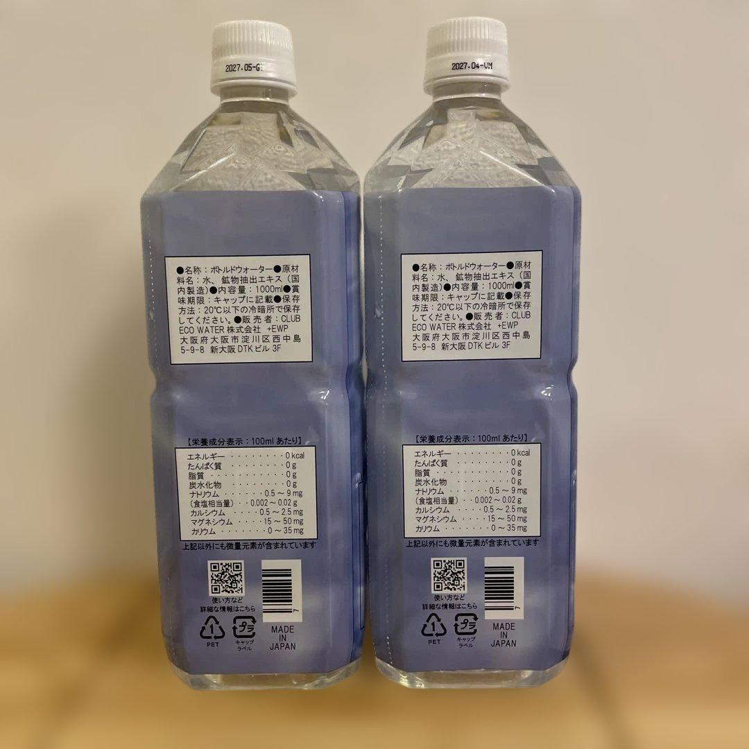 ライフエッセンス　1000ml 2本　ポタポタクラブ　クラブエコウォーター
