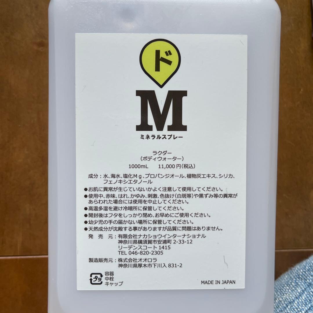 KAKASHOドエム（ラクダー　ボディウォーター）1000ml ボトル付