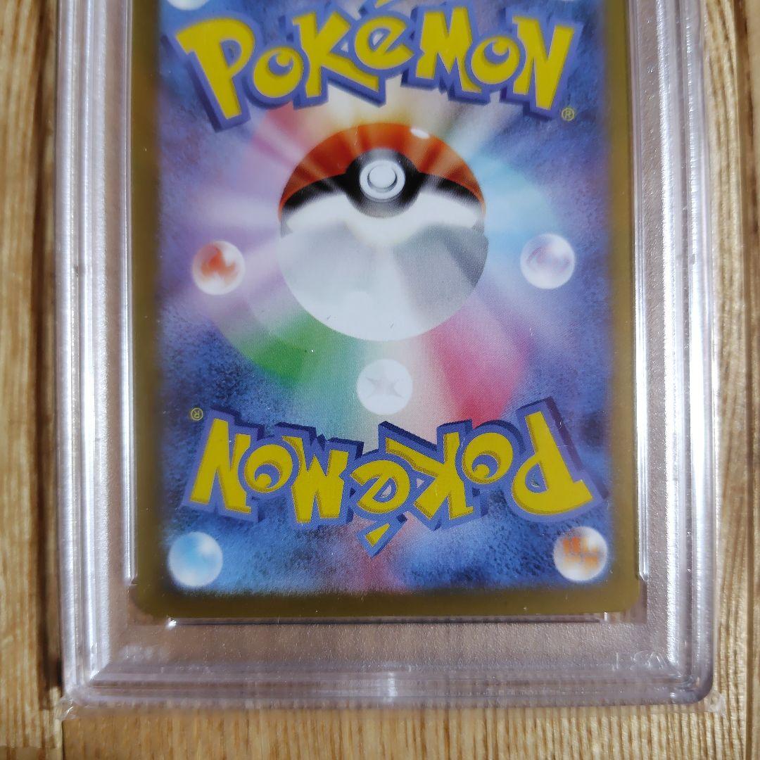 psa10 オムスター #139 マスターボールリバースホロ