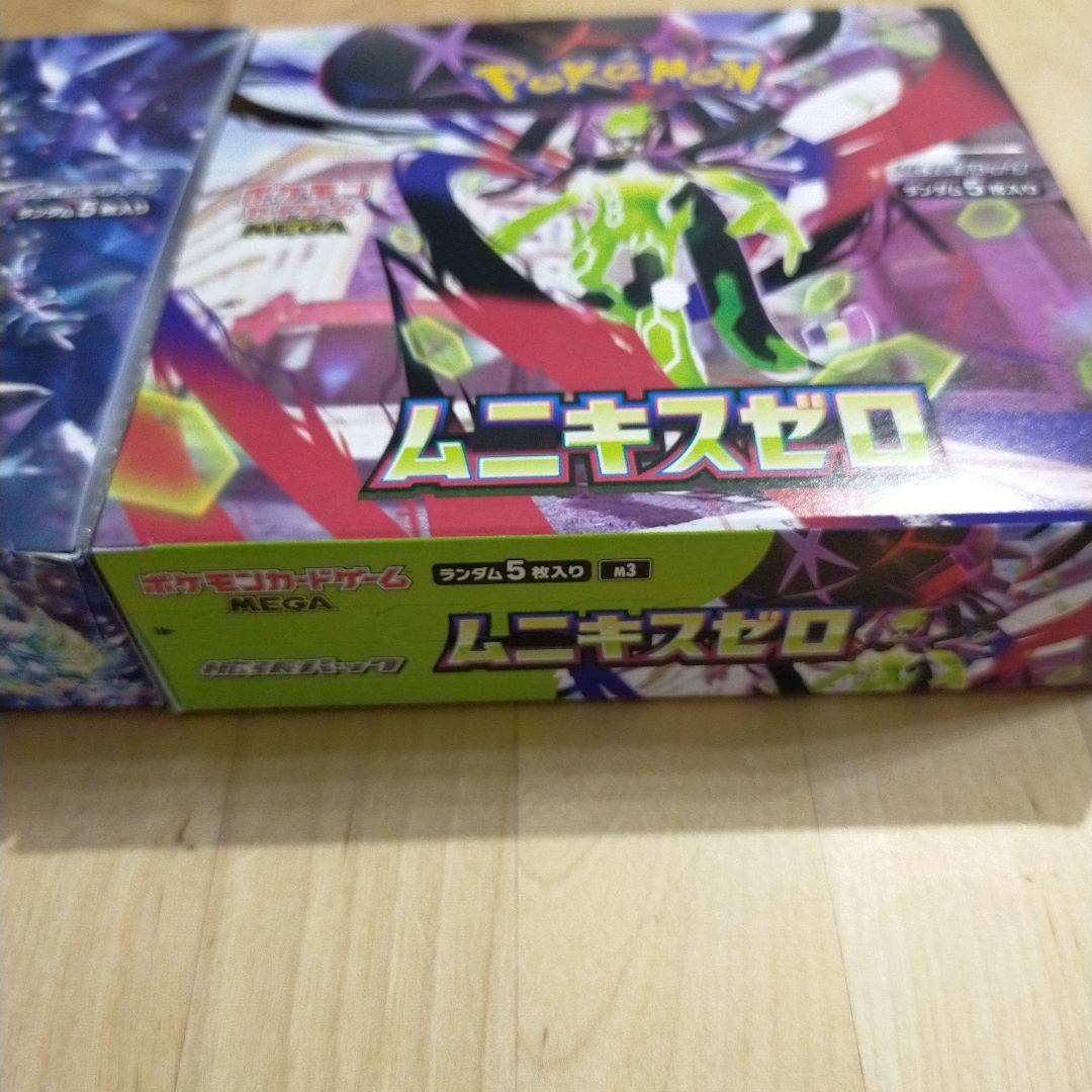 ポケモンカー ステラミラクル ムニキスゼロ box セット シュリンクなし