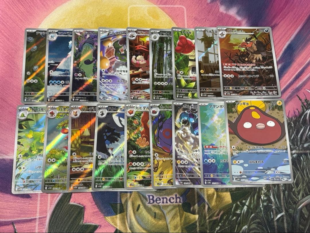 ポケモンカード　ブラックボルト　ホワイトフレア　ar50枚セット　被りなし　bw