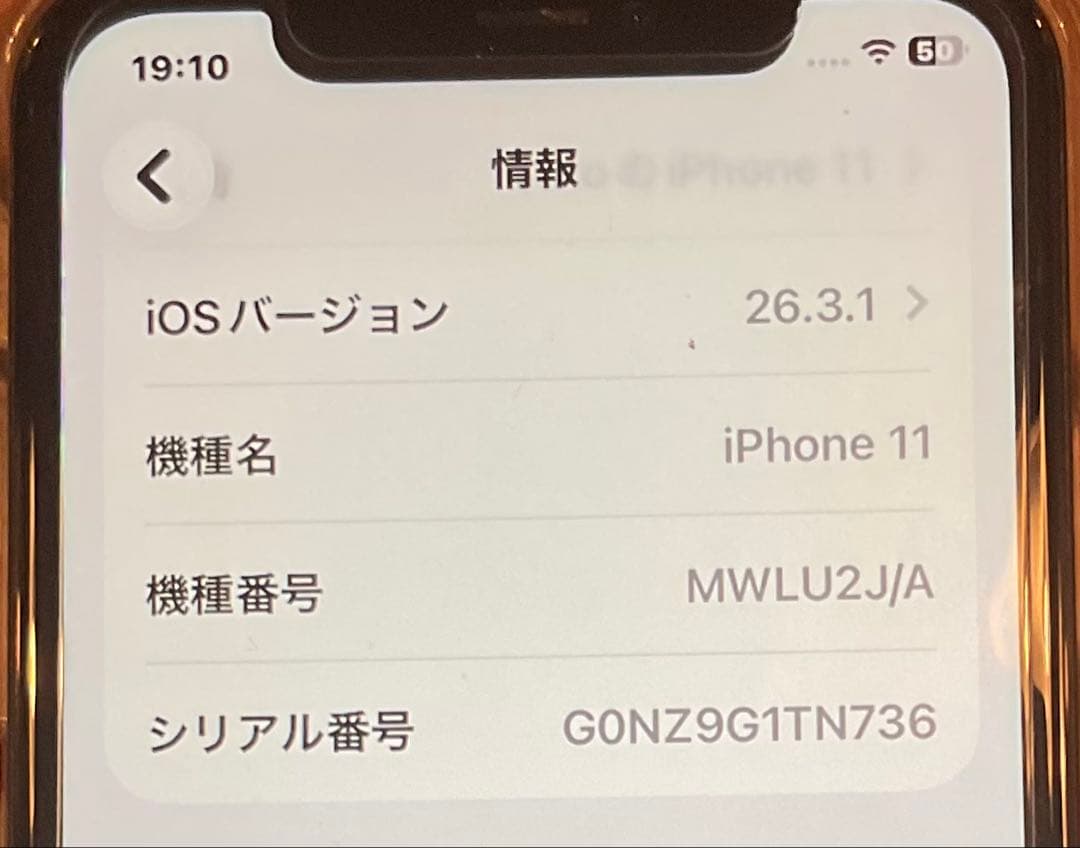 《iPhone11》64GB ホワイト