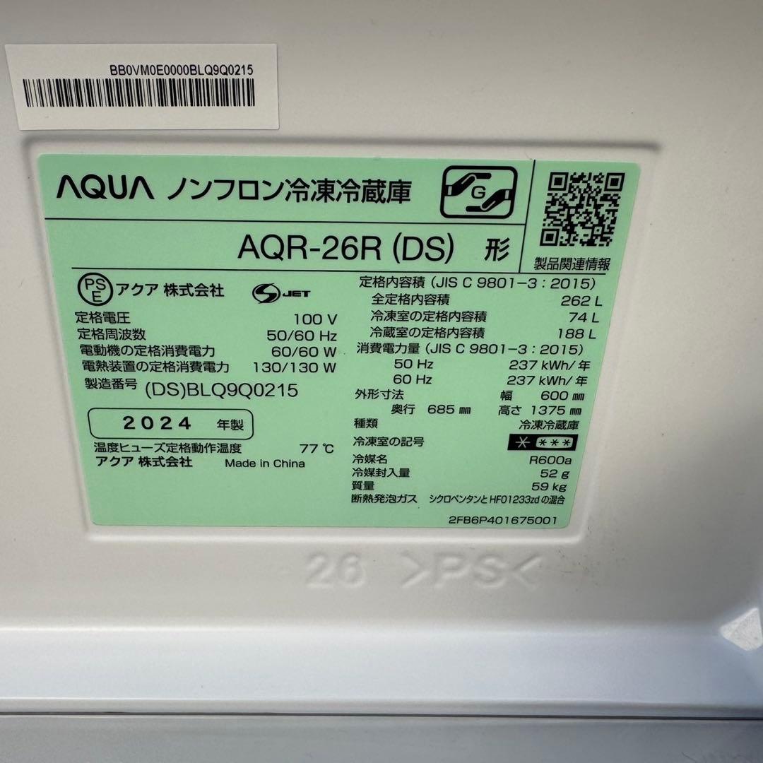 343⭐️2024年製美品★アクア冷蔵庫　3ドア大型　200〜300L 一人暮らし