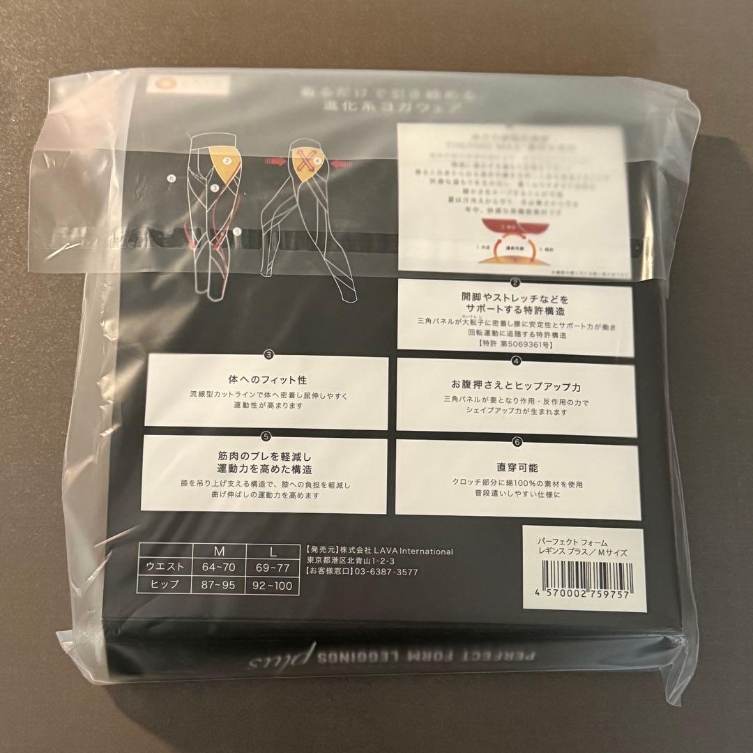 LAVA リントスル　パーフェクトフォーム　レギンス　プラス