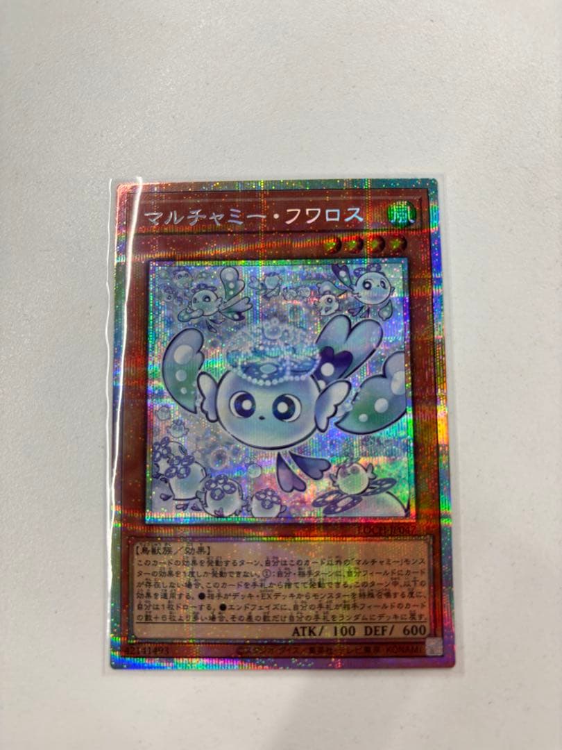 遊戯王　マルチャミーフワロス　プリズマティックシークレット 2枚セット