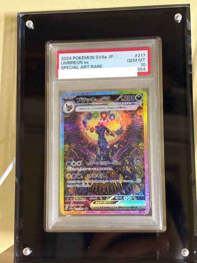 PSA 10 メガリザードンX ex ブラッキーex 連番