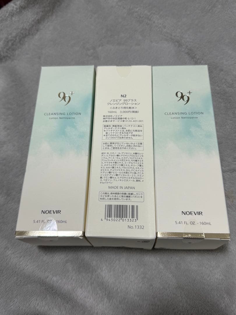 ノエビア99プラス クレンジングローション 160ml×3本セット