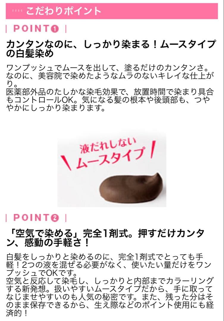 ア*ビ様 しっかり染まる染毛剤.*・゜ヘアボーテ エクラ ダークブラウン新品2本