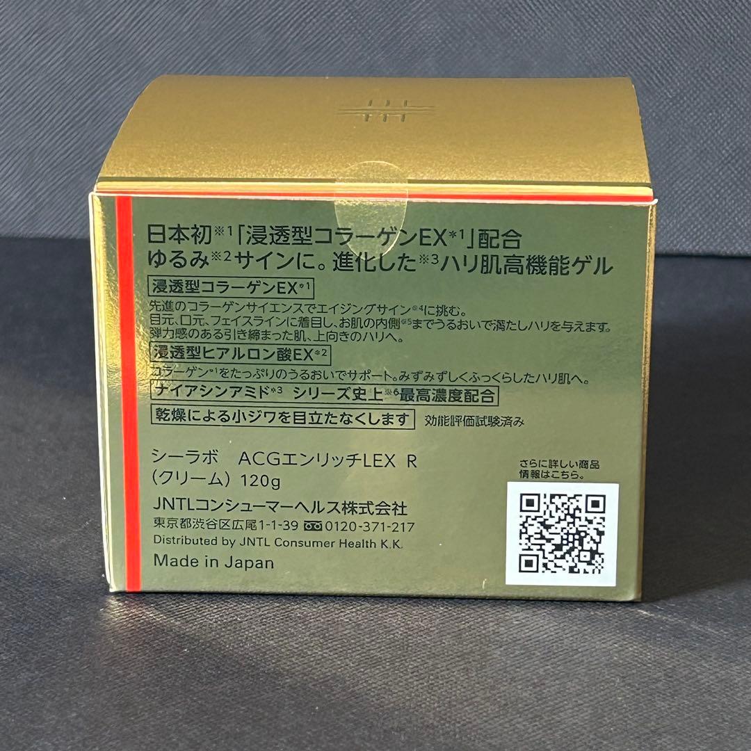 ドクターシーラボ　アクアコラーゲンジェル　エンリッチリフトEX　１２０g