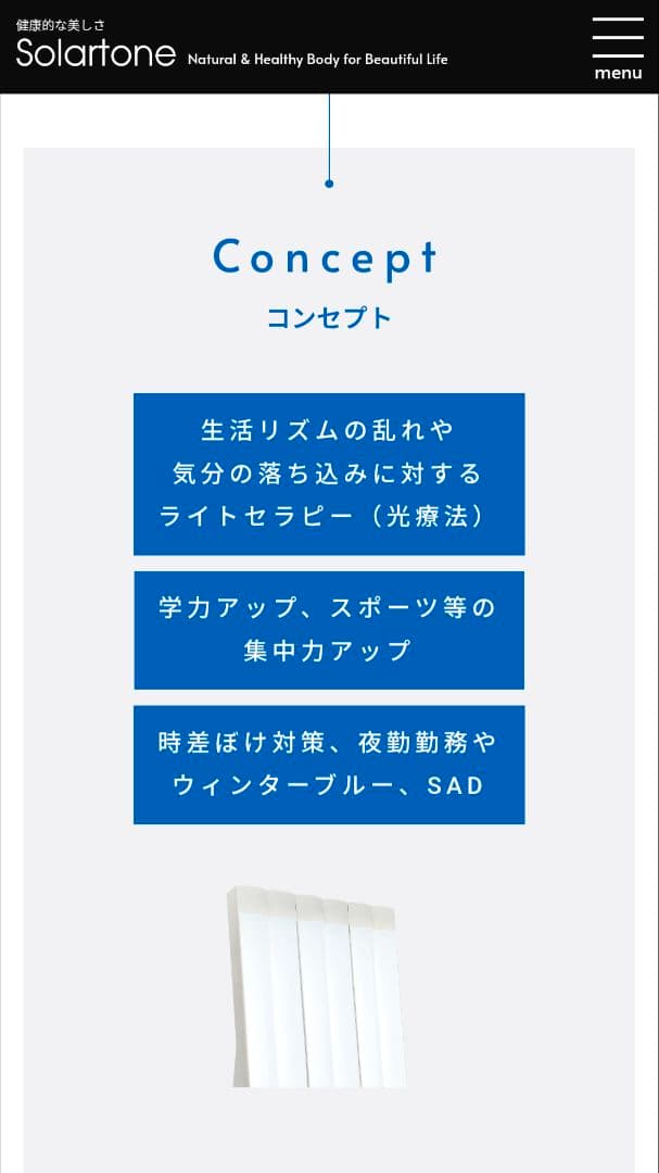 Bright Light ME+ (ブライトライト ME+)