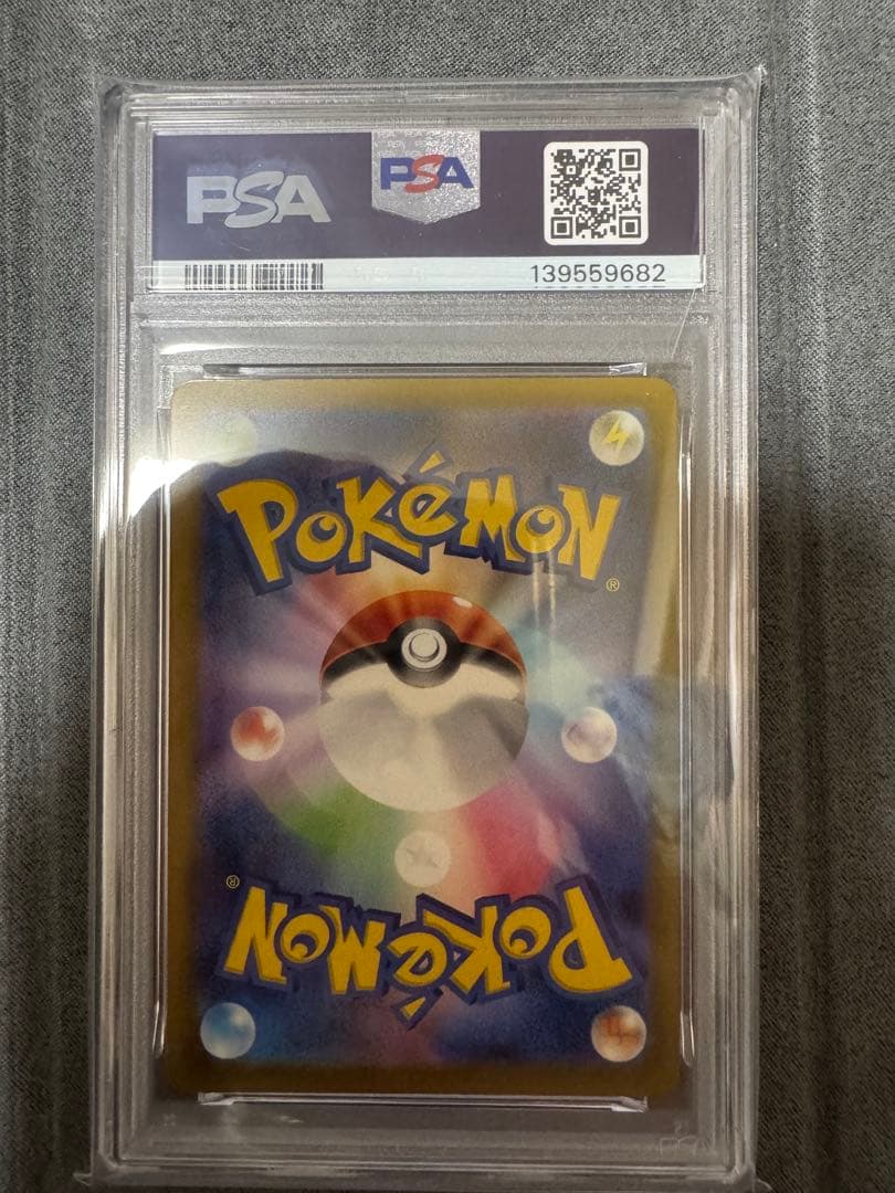 マクドピカチュウ　PSA10