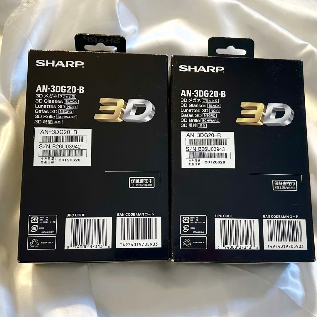 【美品・2個セット】SHARP AN-3DG20-B 3Dメガネ 充電式