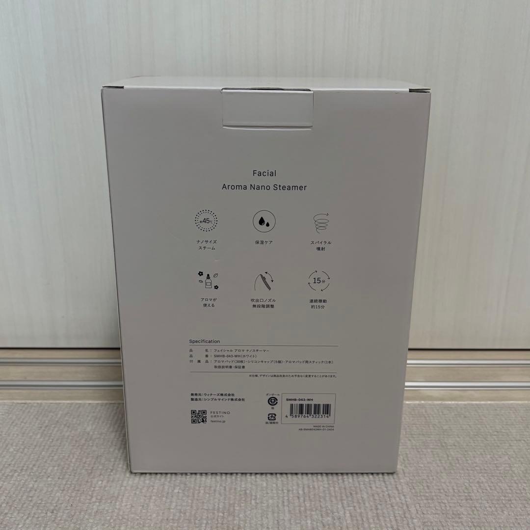 【新品】FESTINO Facial Aroma Nano Steamer