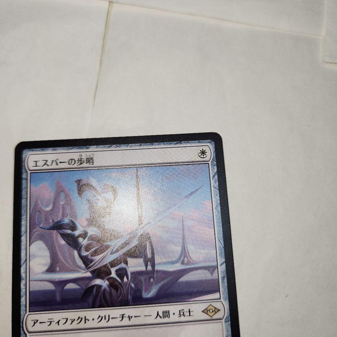 エスパーの歩哨　日本語版　モダンホライズン2　MTG　マジック:ザ・ギャザリング
