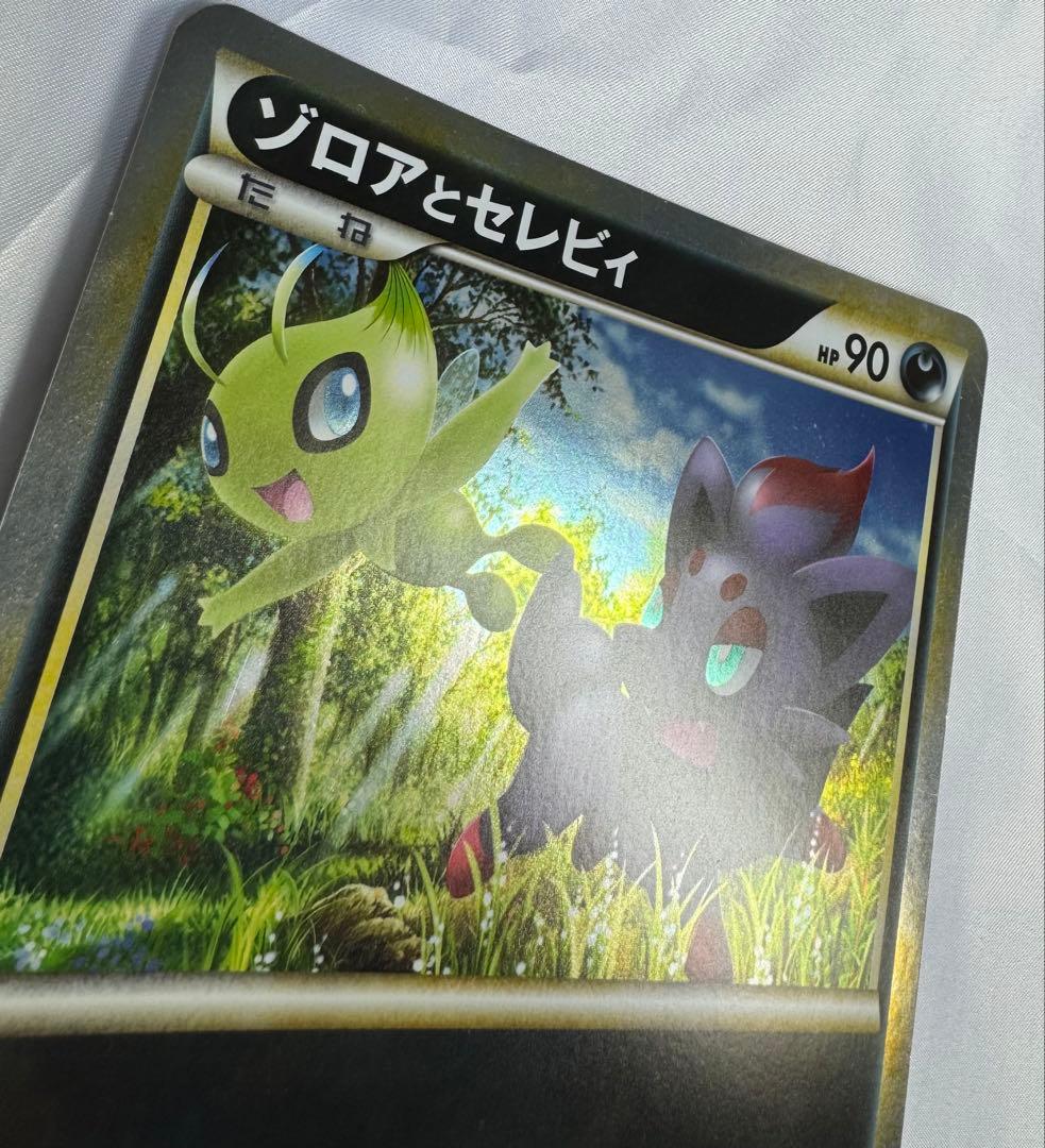 ポケモンカード　ゾロアとセレビィ（ジャンボ）　プロモ　限定　映画