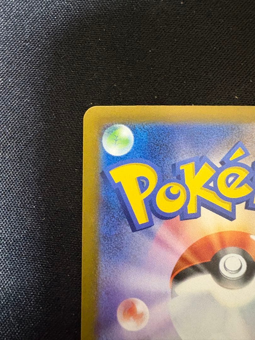 R*y様 ポケカ引退品 メガサーナイトex sar PSA10可能性大！ケース付