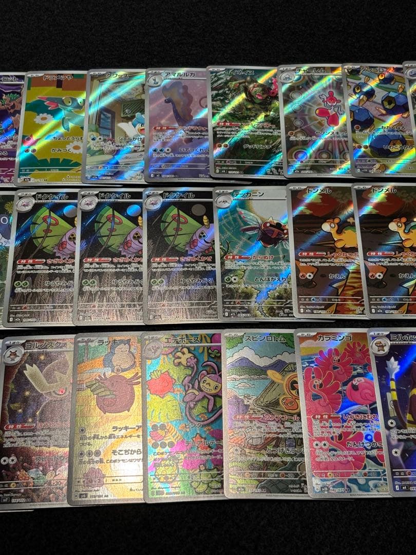 ポケモンカード　ARまとめ売り【33枚】