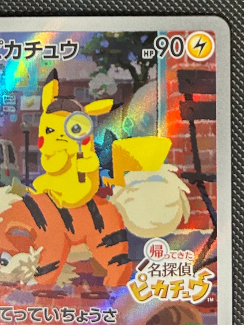 ポケモンカード 名探偵ピカチュウ プロモカード PROMO