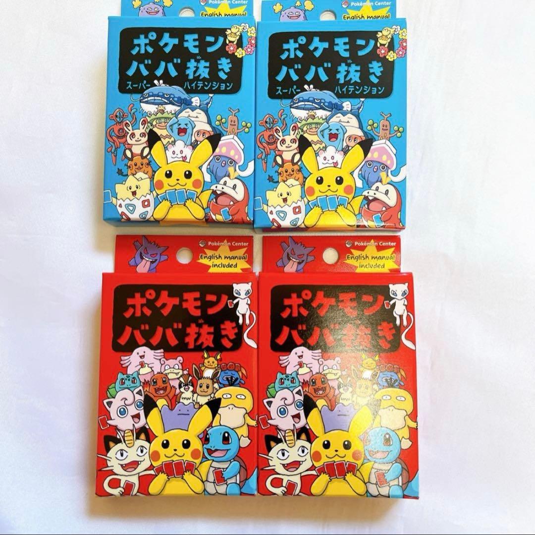 ポケモン　ババ抜き 赤 青　新品未開封　4個セット