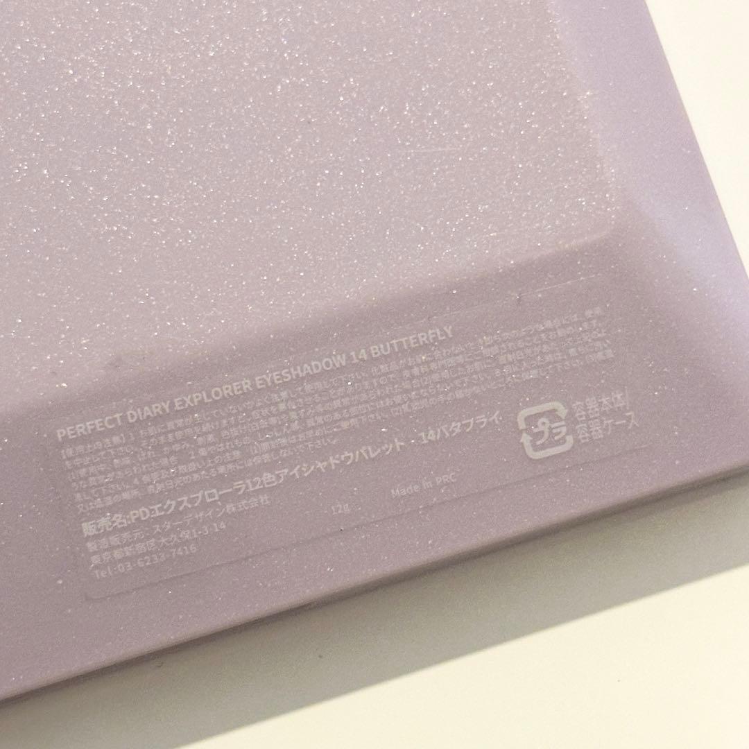 【美品】PERFECT DIARY 蝶 アイシャドウパレット