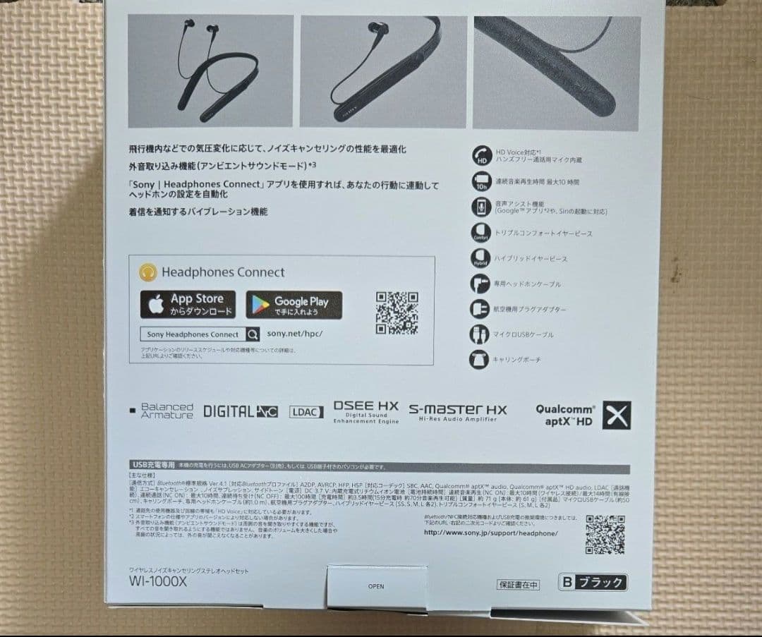 イヤホン SONY WI-1000X