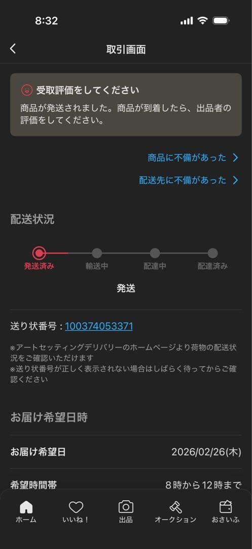 シオン様連絡用ページ