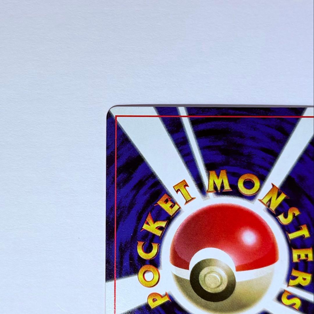ポケモンカード ハマちゃんのヤドキング LV33 旧裏カード コロコロコミック