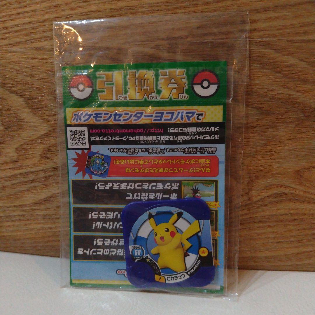 未使用 未開封 ピカチュウ たいりょうはっせい！？