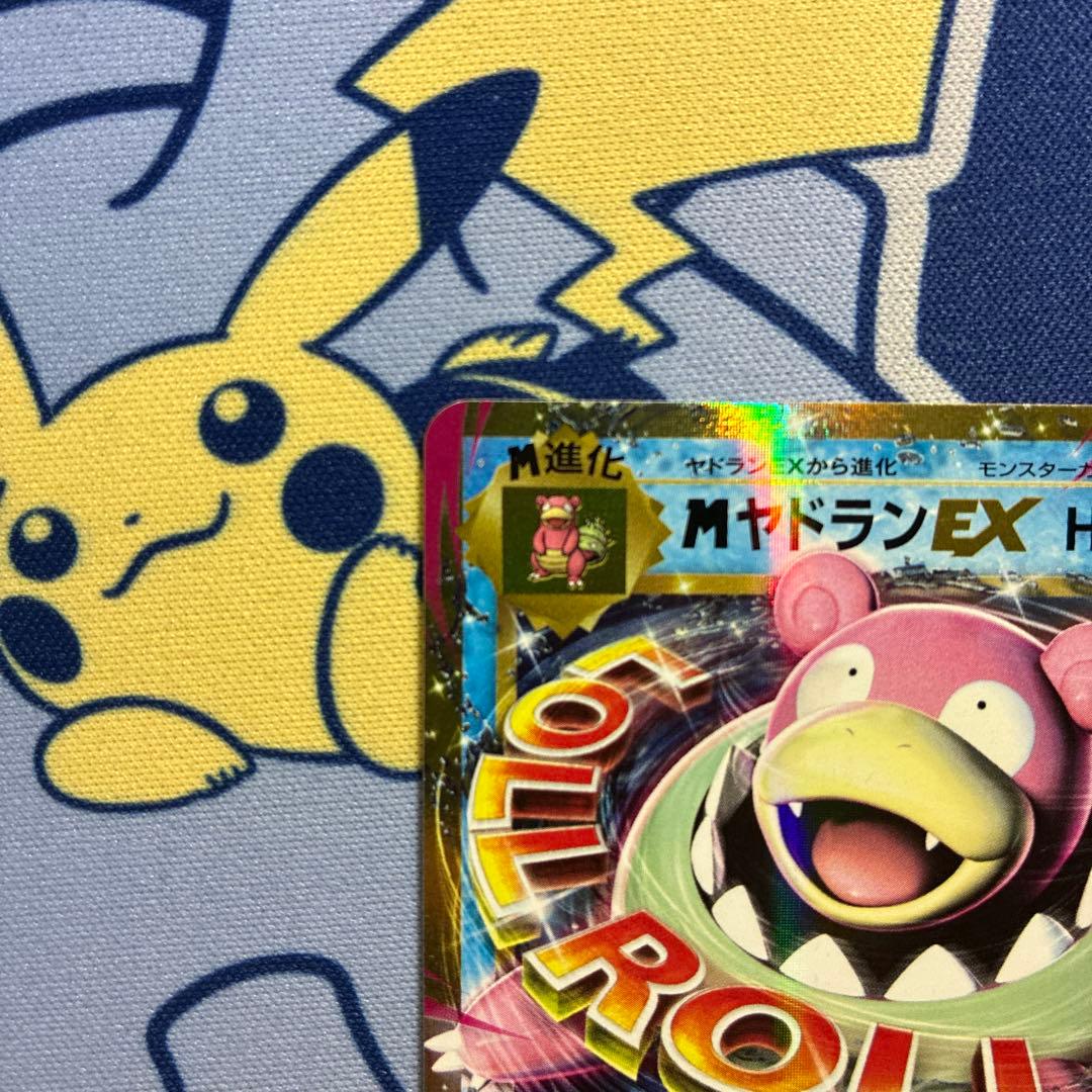 ポケモンカードゲーム スペシャルパック MヤドランEX ヤドランEX XY-P