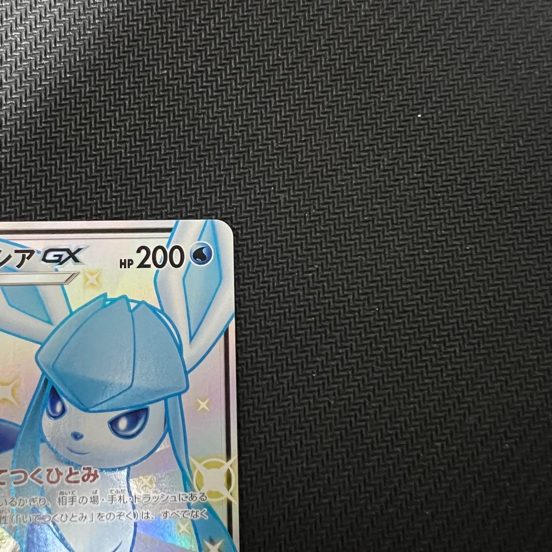 グレイシアGX SSR ポケモンカード