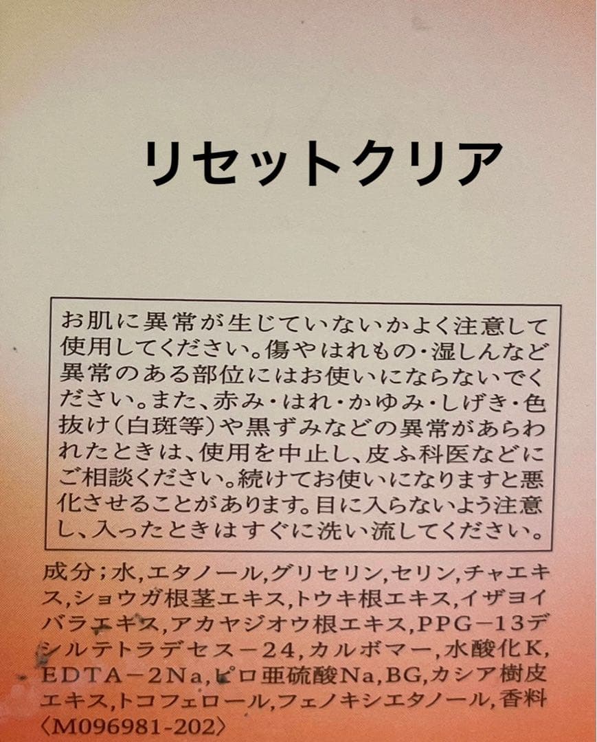 ベネフィーク◆レフィル3点セット（リセットクリア、化粧水1番、乳液1番）