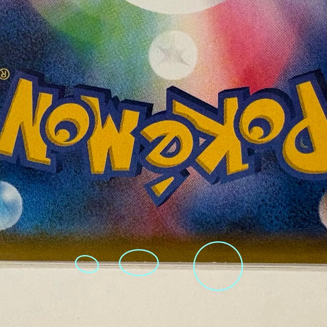 ポケモンカード　レックウザ アメイジングレア　S3a 伝説の鼓動 056/076