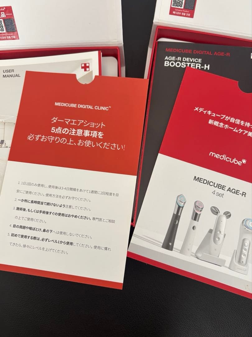メディキューブ　medicube