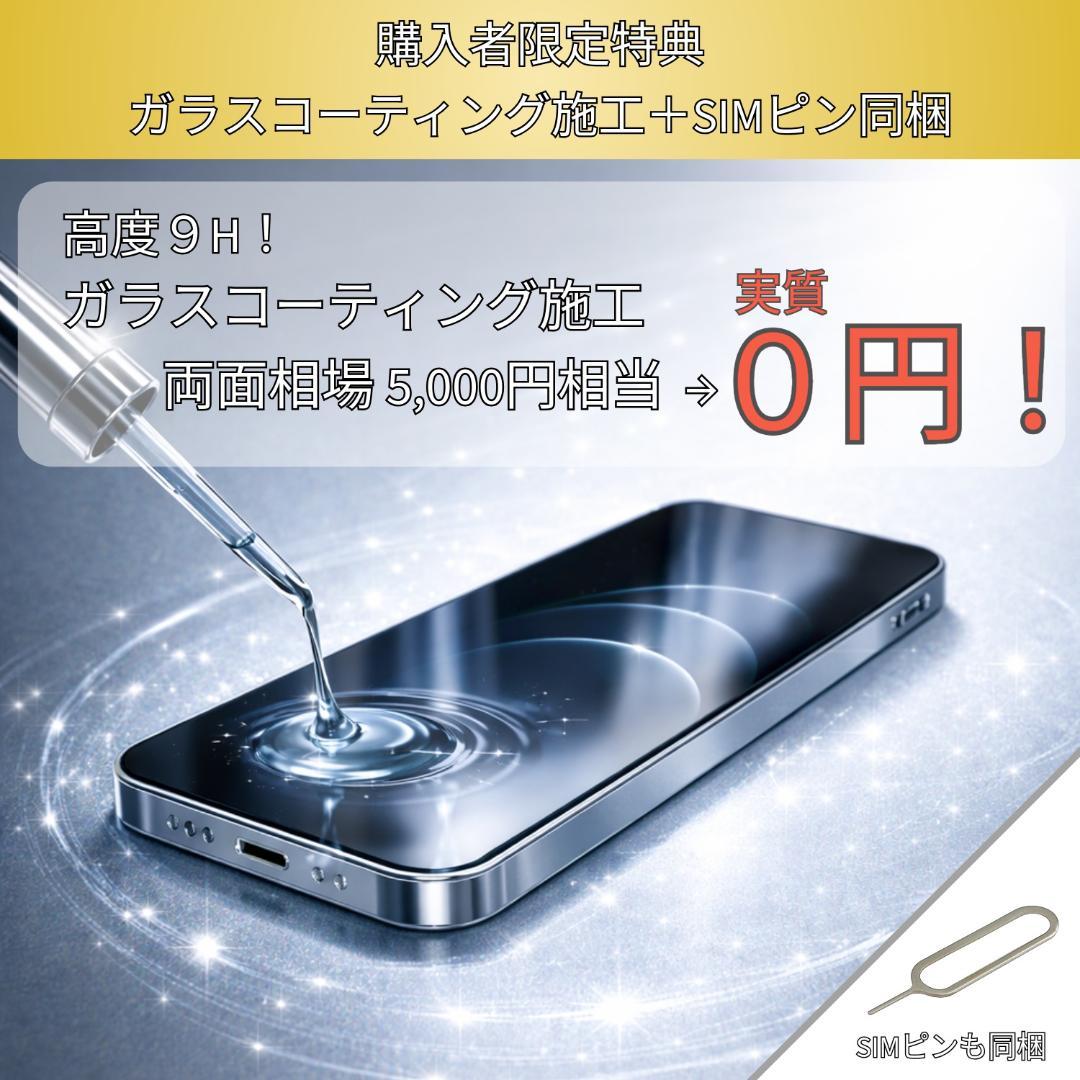 iPhone14 128GB スターライト SIMフリー 本体 B美品