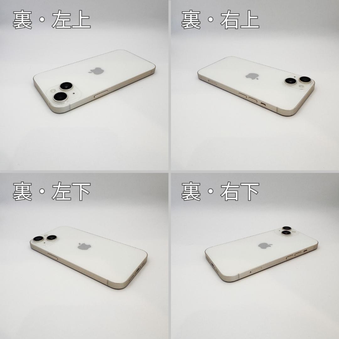 iPhone14 128GB スターライト SIMフリー 本体 B美品