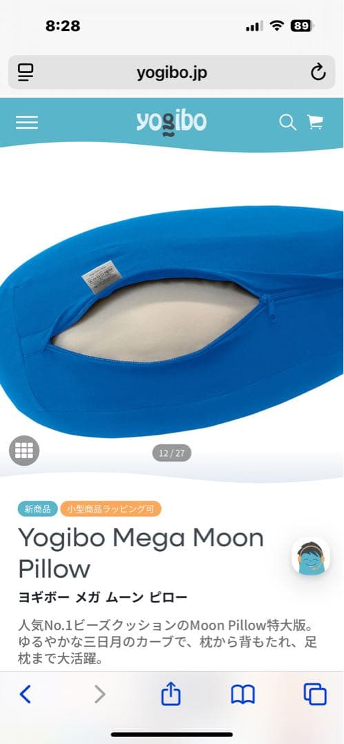 Yogibo メガムーンピロー