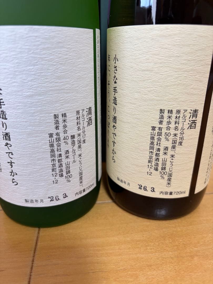 【黄金セット】勝駒　大吟醸　純米吟醸　720ml 2本セット　化粧箱入り