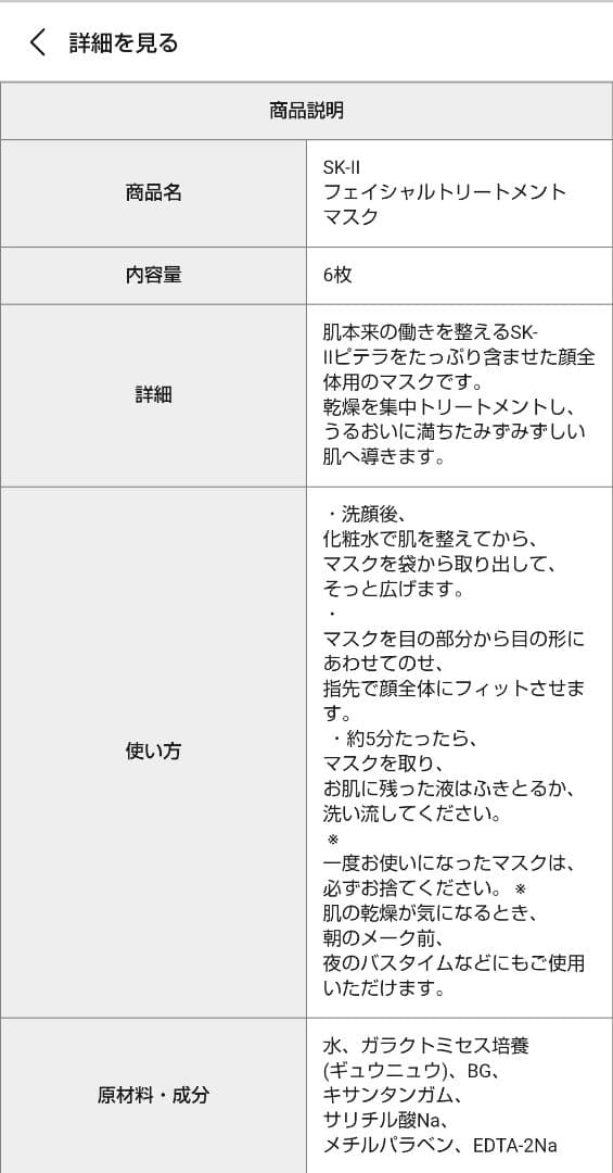 SKⅡ　P2枚付　MEWARD BEAUNESS 化粧水 150ml 小型B2箱
