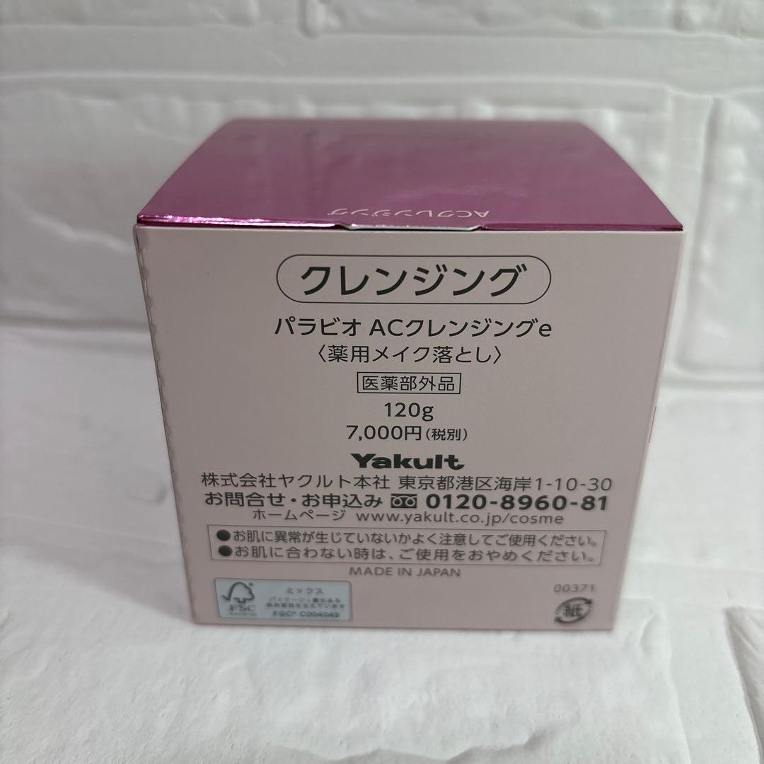 ✨新品✨️ PARABIO AC CLEANSING 120g 医薬部外品