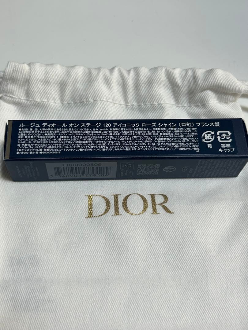 新品　Dior ルージュディオールオンステージ120 アイコニックローズシャイン