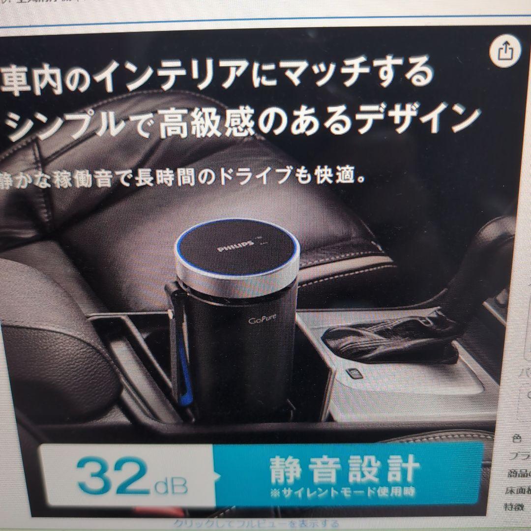 Philips GoPure 空気清浄機 ブラック