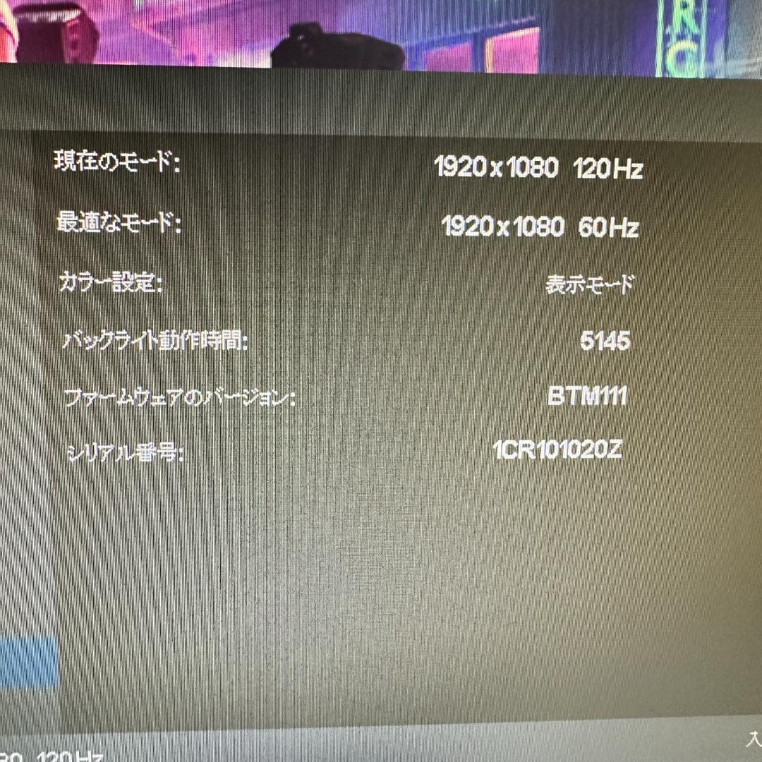 HP 24x 144Hz対応 23.8インチ ゲーミングモニター